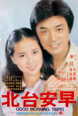 春分之后 免费高清电影