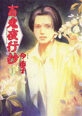 纸鸢少年 免费动漫